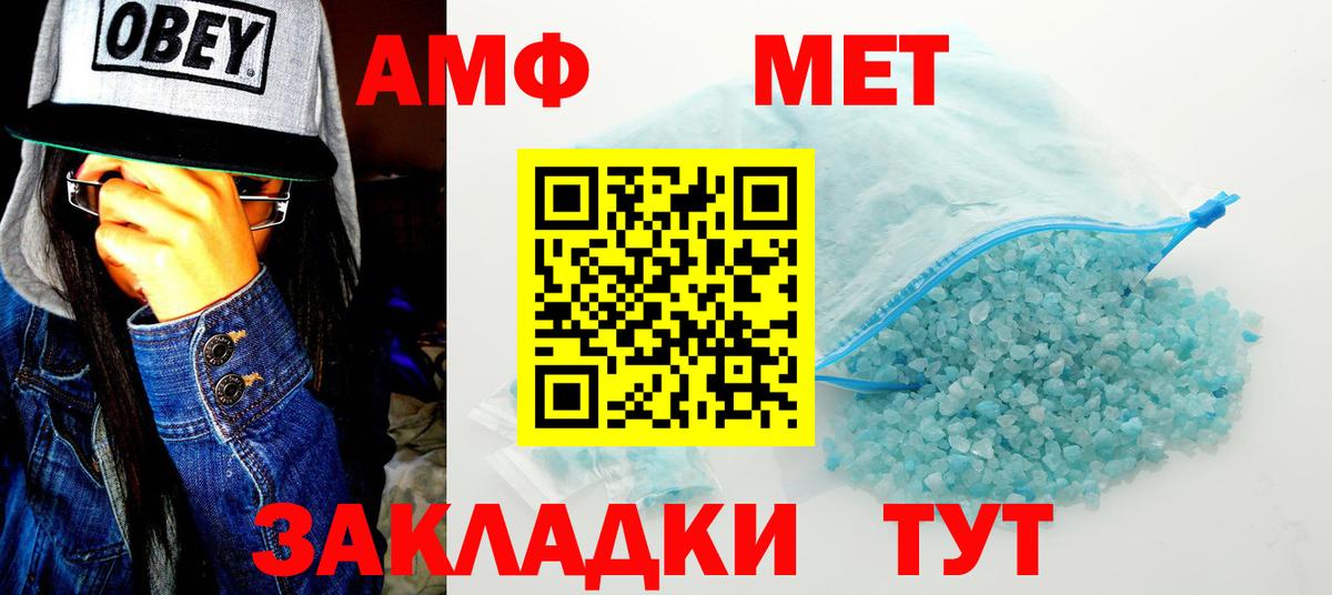 Amphetamine  Амфетамин  Гусев  АМФЕТАМИН VHQ  Вход с VPN 