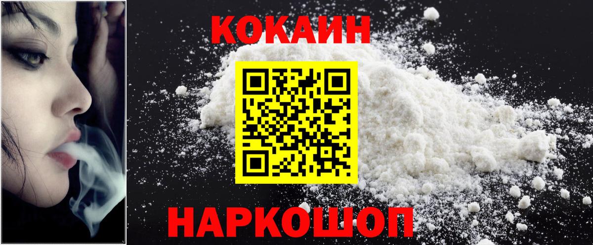 Cocaine 97%  Кокаин  Гусев  COCAIN Columbia  Вход с VPN 