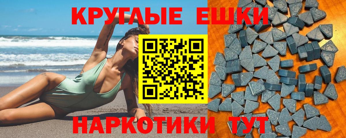Ecstasy круглые  Вход с VPN  Экстази круглые  ЭКСТАЗИ  Гусев 