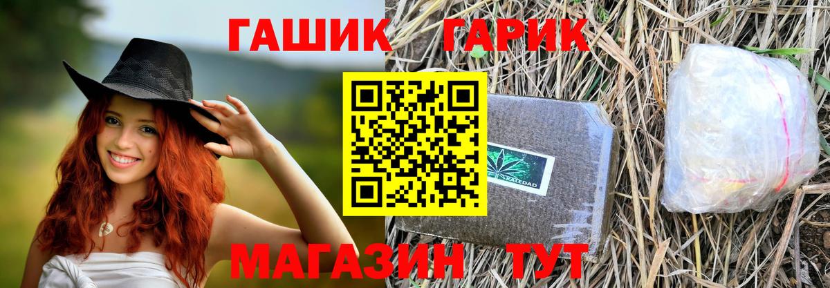 Гашиш ice o lator  Вход с VPN  Гусев  ГАШ VHQ 
