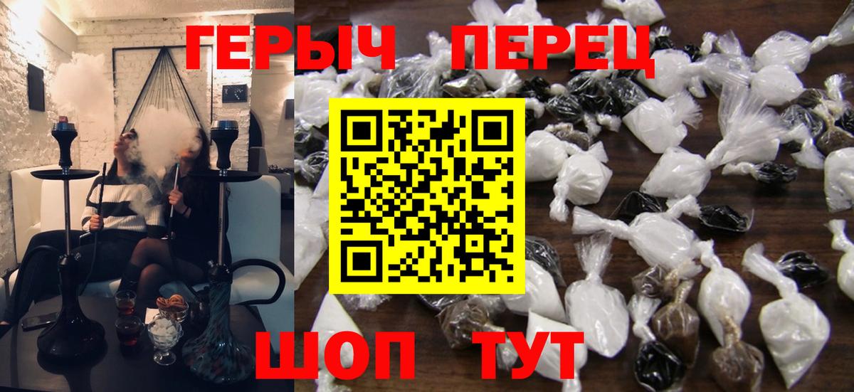 ГЕРОИН герыч Гусев