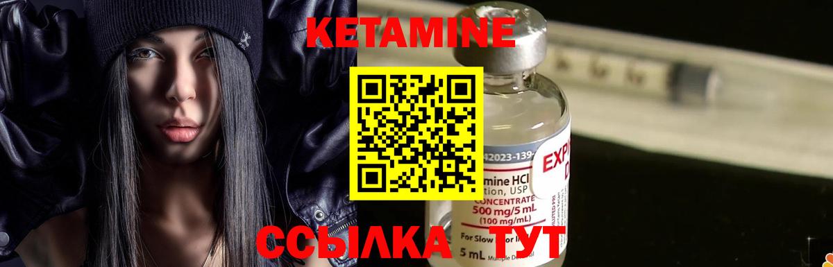 КЕТАМИН ketamine Гусев