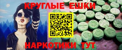 экстази Ливны