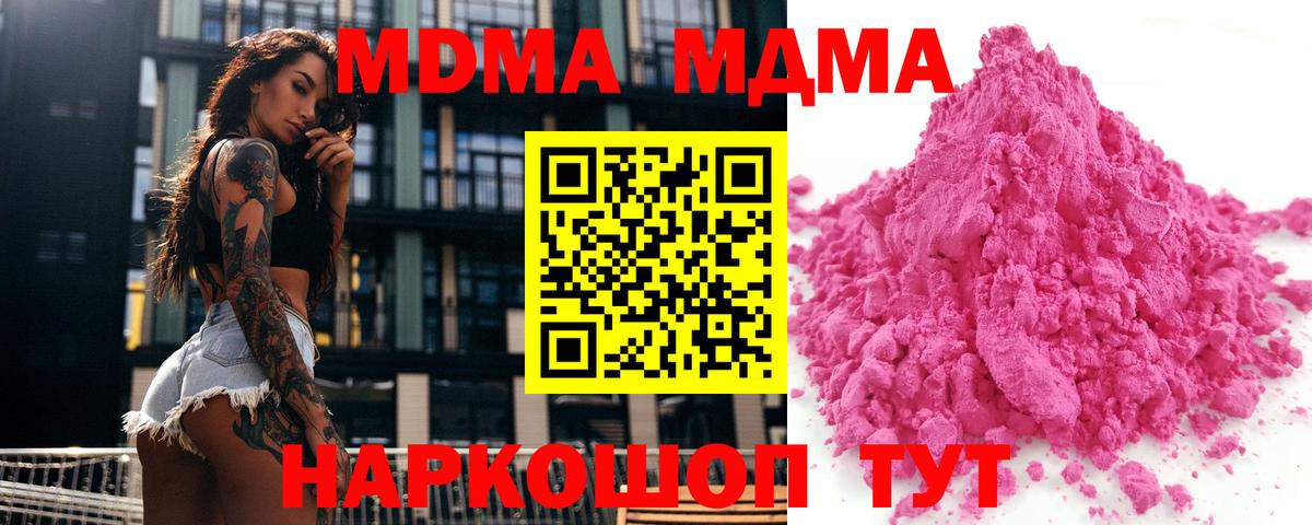 МДМА кристаллы Гусев