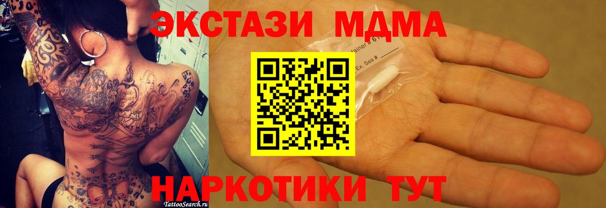 МДМА кристаллы  Вход с VPN  МДМА  MDMA кристаллы  Гусев 