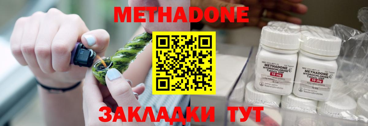 Метадон methadone  маркетплейс телеграм  Гусев  blacksprut ссылка  МЕТАДОН кристалл  Вход с VPN 