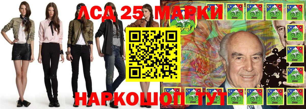 Наркотические марки 1,8мг Гусев