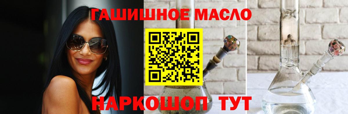 Гусев  ТГК концентрат  Дистиллят ТГК THC oil  сколько стоит  Вход с VPN 