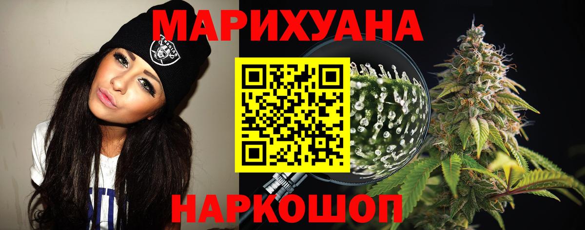 Конопля SATIVA & INDICA  Вход с VPN  Бошки марихуана семена  Гусев 